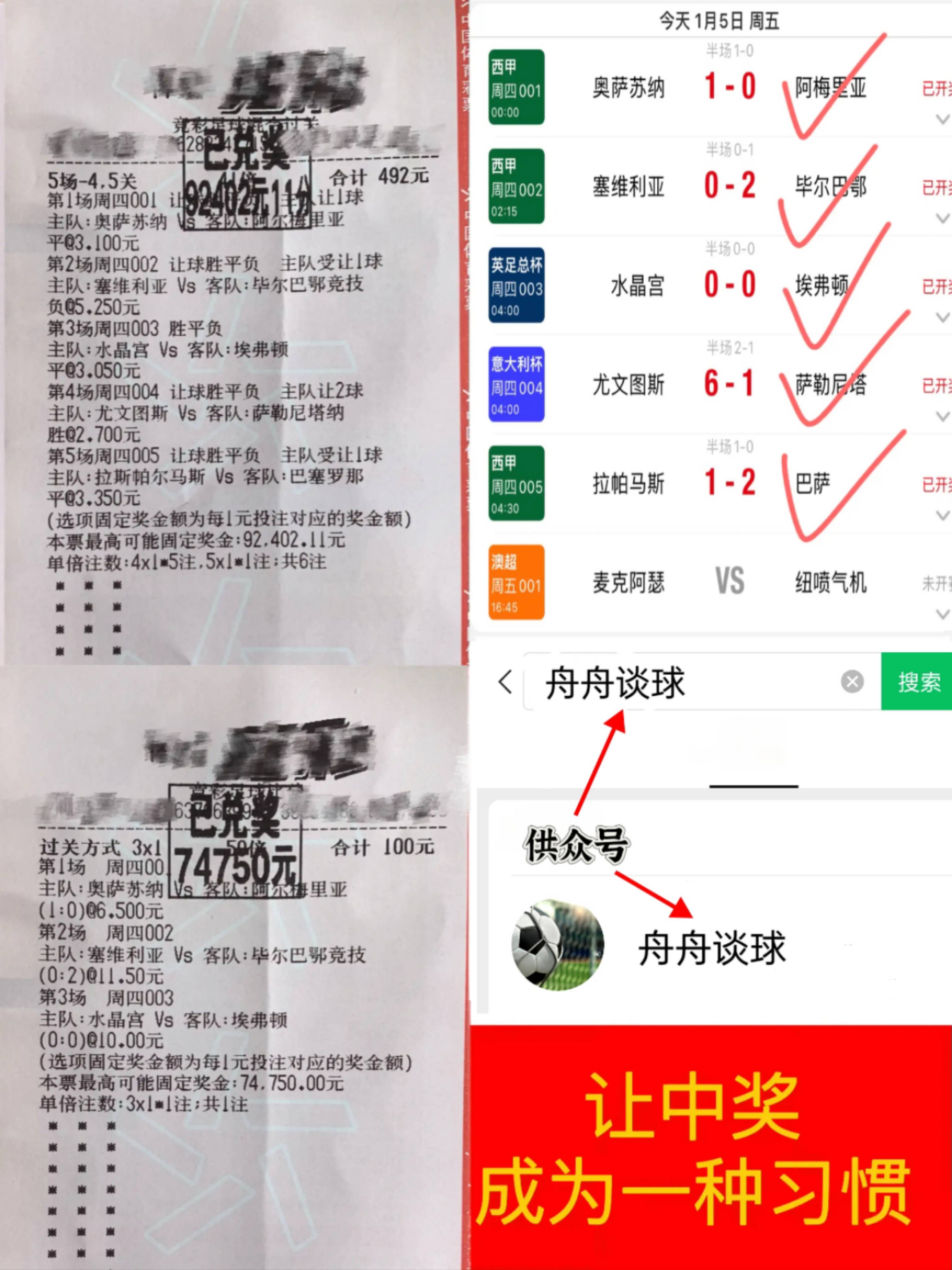 贵州恒丰对决大阪钢巴，赛场之上谁能称王？