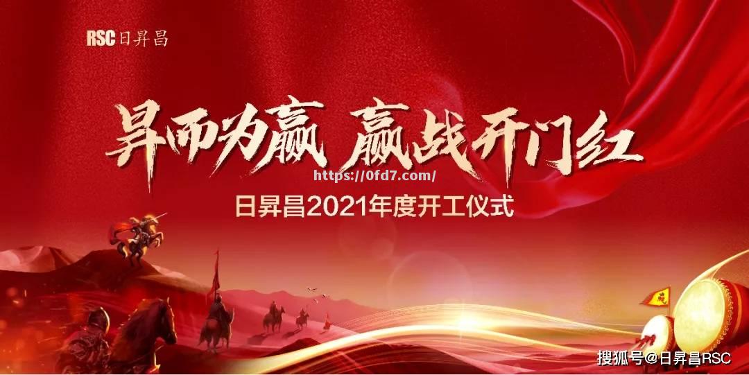 开云体育-大胜首战，士气高涨迎接新挑战