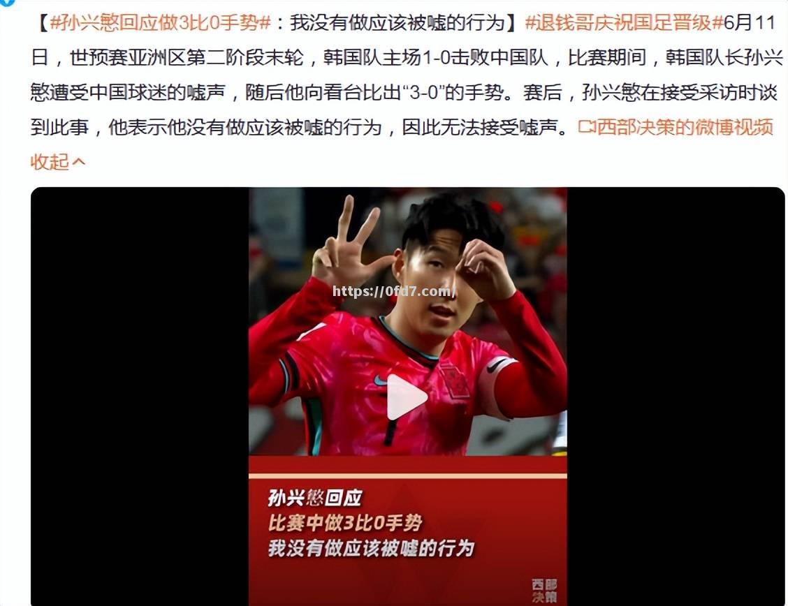 亚洲小组赛收官，强队争夺晋级名额