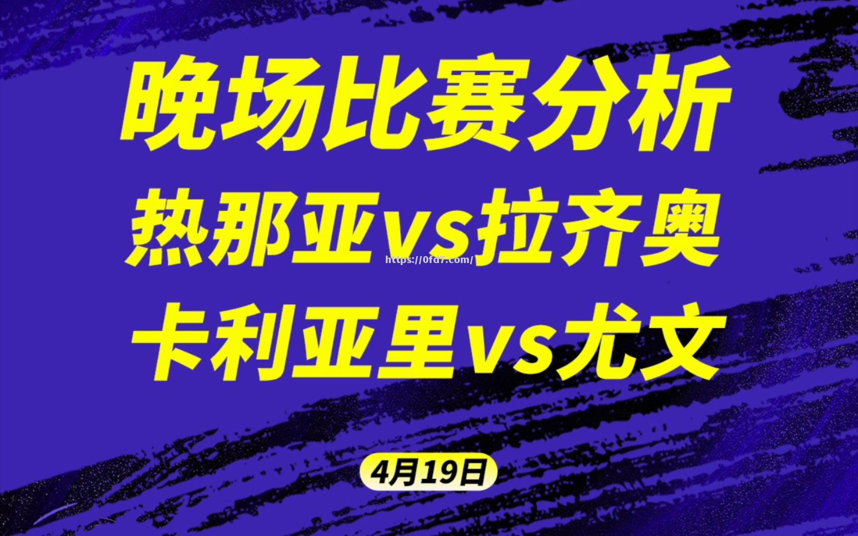 开云体育-热那亚主场输给卡利亚里，遭遇连败