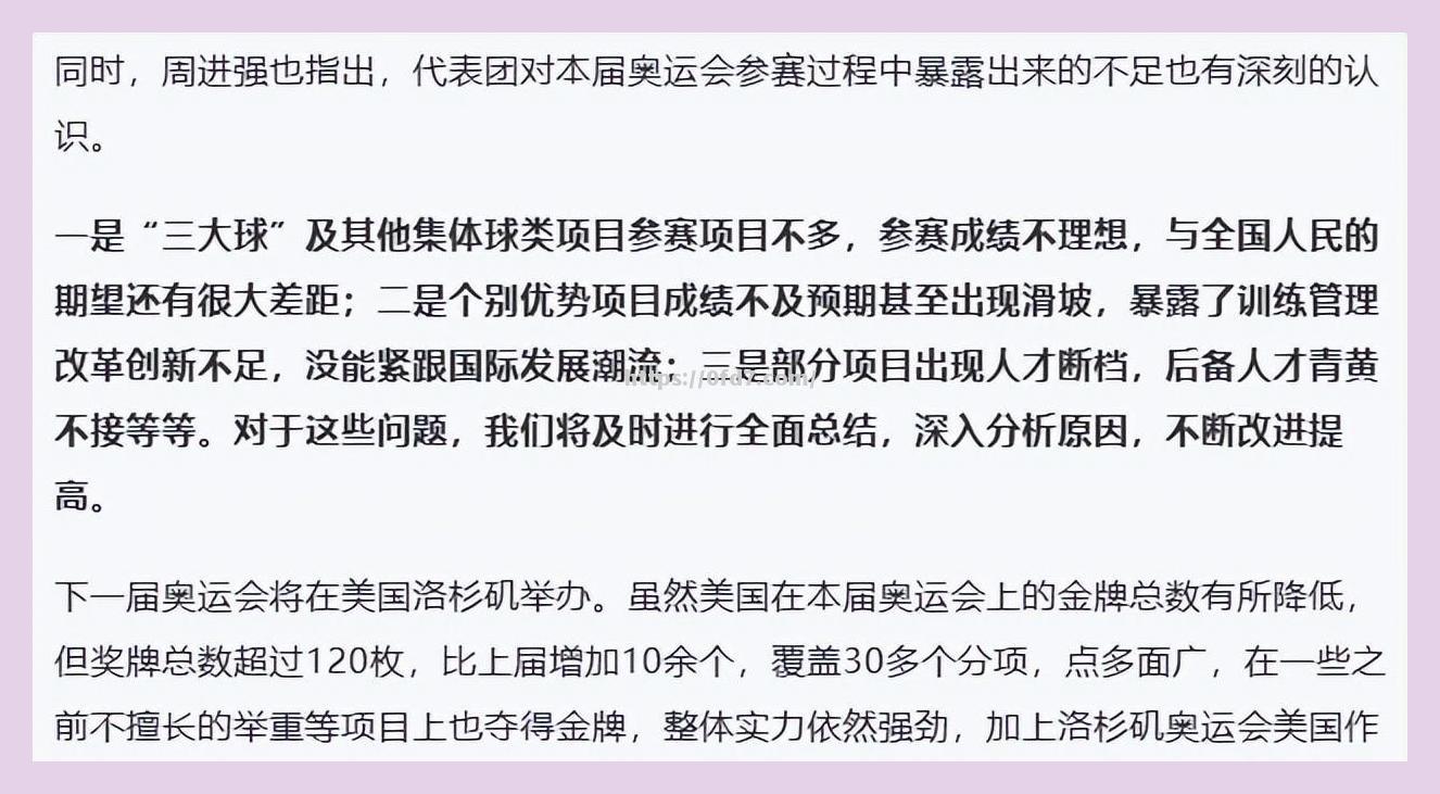 日本田径队战绩喜人获多面奖牌